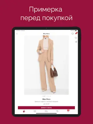 BoscoOnline Модный бутик android App screenshot 1