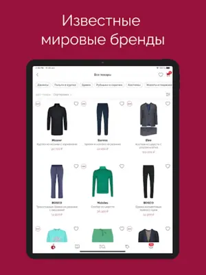 BoscoOnline Модный бутик android App screenshot 2