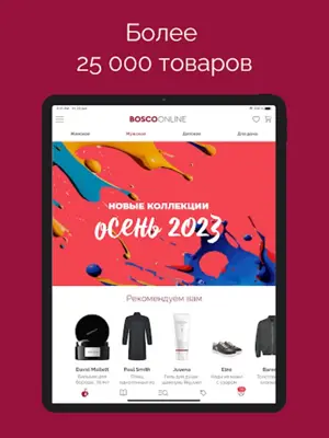 BoscoOnline Модный бутик android App screenshot 4