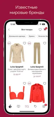 BoscoOnline Модный бутик android App screenshot 7