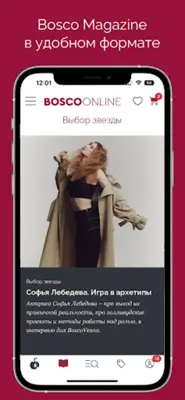 BoscoOnline Модный бутик android App screenshot 8